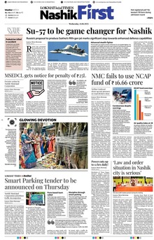 Lokmat Marathi ePaper daily