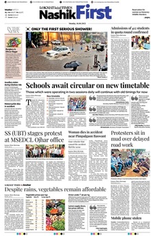 Lokmat Marathi ePaper daily