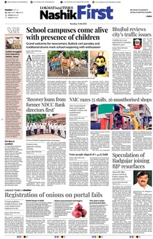 Lokmat Marathi ePaper daily