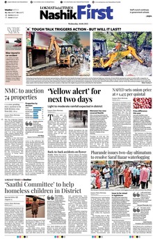 Lokmat Marathi ePaper daily
