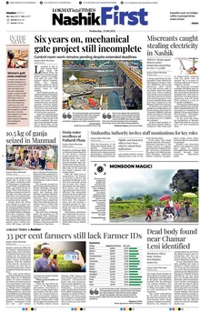 Lokmat Marathi ePaper daily