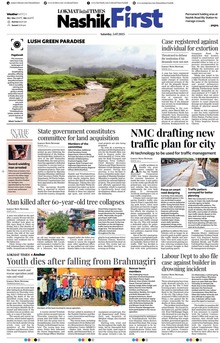 Lokmat Marathi ePaper daily