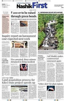 Lokmat Marathi ePaper daily