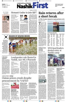 Lokmat Marathi ePaper daily
