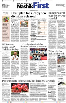 Lokmat Marathi ePaper daily
