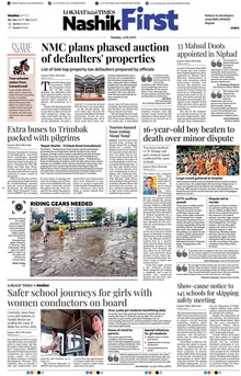 Lokmat Marathi ePaper daily