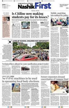Lokmat Marathi ePaper daily