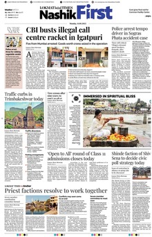 Lokmat Marathi ePaper daily