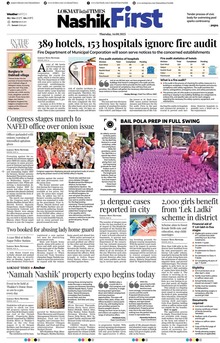 Lokmat Marathi ePaper daily
