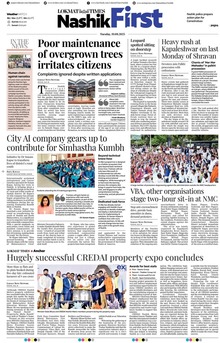 Lokmat Marathi ePaper daily