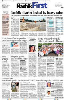 Lokmat Marathi ePaper daily