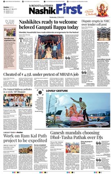 Lokmat Marathi ePaper daily