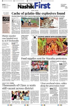 Lokmat Marathi ePaper daily