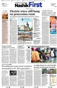 Lokmat Marathi ePaper daily