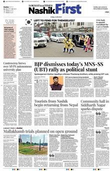 Lokmat Marathi ePaper daily