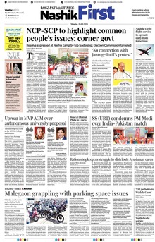Lokmat Marathi ePaper daily