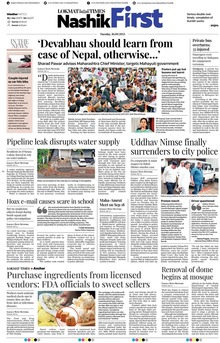 Lokmat Marathi ePaper daily