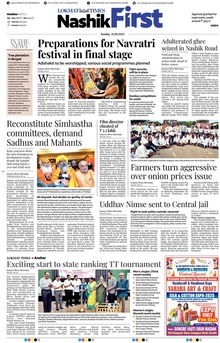 Lokmat Marathi ePaper daily