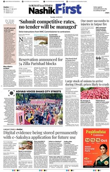 Lokmat Marathi ePaper daily