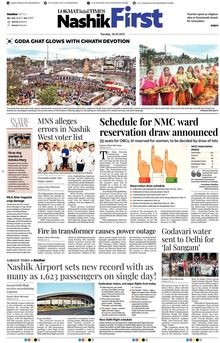Lokmat Marathi ePaper daily