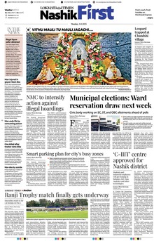 Lokmat Marathi ePaper daily