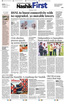 Lokmat Marathi ePaper daily