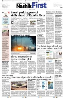 Lokmat Marathi ePaper daily