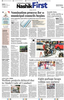 Lokmat Marathi ePaper daily