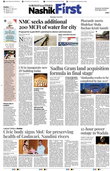 Lokmat Marathi ePaper daily