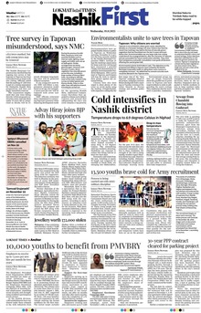 Lokmat Marathi ePaper daily