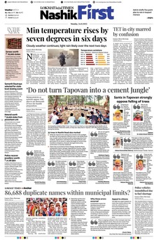 Lokmat Marathi ePaper daily