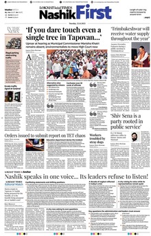 Lokmat Marathi ePaper daily