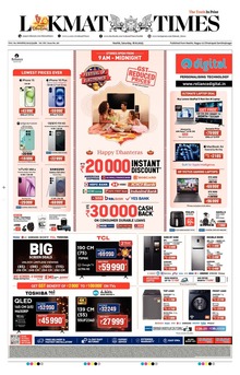 Lokmat is a Marathi language newspaper published from Mumbai, and several other cities in Maharashtra state. It is the largest read regional language newspaper in India with more than 18 million readers and the No. 1 Marathi newspaper in Maharashtra & Goa states. Lokmat has several main editions, Sub editions and also Supplement. Also it includes Hosting, Web Hosting India, Cheap Web Hosting, Free Web Hosting, Free Web Hosting No Ads, Trading, Software, Recovery, Transfer, Online Collages, Online Classes, Donate Your Car For Money, Data Recovery Paid. It also inludes Online Courses, Best Online Courses, Best Online Courses To Take, Software Definition And Examples, System Software vs Application Software, Javascript Class Properties, Javascript Class W3schools etc.